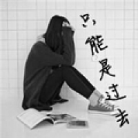 有誰(shuí)懂我